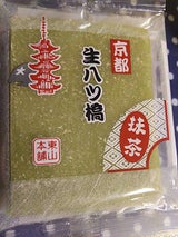 東山八ツ橋本舗 生八ツ橋抹茶 12枚