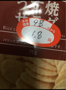酒田米菓　ベストうす焼サラダ　７５ｇの商品写真