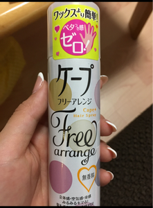 ケープ フリーアレンジ 無香料 小 ４２ｇ 花王 の口コミ レビュー 評価点数 ものログ