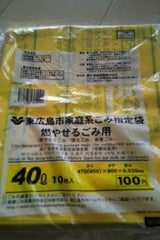 東広島市 家庭系ごみ指定袋 ４０Ｌ １０Ｐの口コミ・レビュー、評価 