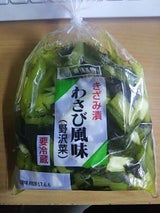 南信 野沢菜 わさび風味 袋 180g