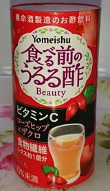 養命酒食べる前のうるる酢ローズH×ザクロ125ml