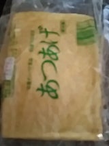 マルサン あつあげ