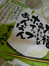 フジ 大福みたいなホイップあんぱんずんだ 1P