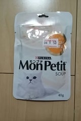 モンプチ パウチ クリーミー緑黄色野菜 40g