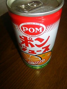 ＰＯＭ　ポンジュース　１９０ｇ缶のレビュー画像