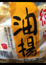 花食 徳用油揚 100g