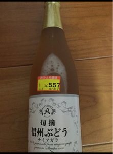 信州桔梗ヶ原産　ナイアガラジュース　瓶　７１０ｇのレビュー画像