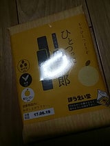ほうえい堂 ひとつった生ういろう 6本
