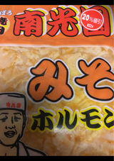 アントレー 南光園ホルモン味噌 220g