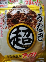 永谷園 超ふりかけ うなぎ 50g