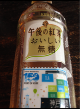 キリン午後の紅茶おいしい無糖自販機PET500ml