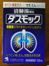 ダスモック 12包