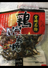 日向屋 鶏炭火焼 100g