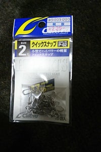 オーナーばり　クイックスナップＮｏ２　２０個の商品写真