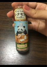 S&B おひさまキッチン シナモンシュガー 25g