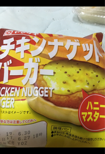 チキンナゲットバーガー(ハニーマスタード)