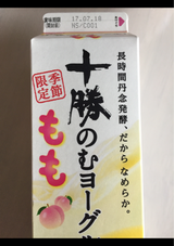 日清ヨーク 十勝のむヨーグルトもも 1kg