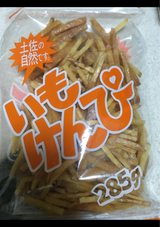 ながい 芋けんぴ 285g