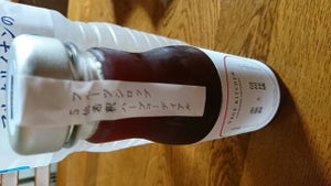 ベジＫ　信州林檎と赤紫蘇ハーブコーディアル　２６０のレビュー画像