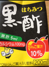 ヨーグルトン はちみつ黒酢 200ml