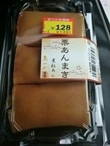 みつや 彩り 栗あんまき 3個