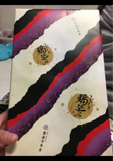 亀屋万年堂 ふっくら福笑み 10個