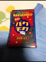 中国花火 順利紅炮 20連