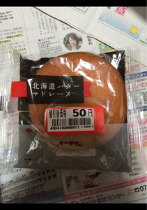 タカキ　北海道バターマドレーヌの商品写真