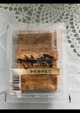 但馬屋 にがり仕込み絹揚げ 2個