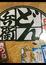 日清 日清のどん兵衛きつねうどん西 95g