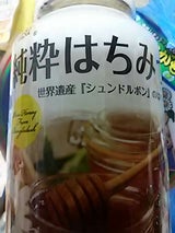 XTC 世界遺産シュンドルボン純粋はちみつ650g