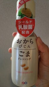正田 おからびじんごまドレッシング 200ml