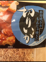 アイワイ 切いか 15g