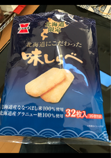 岩塚製菓 北海道こだわった味しらべ 32枚