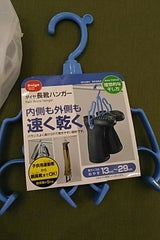ダイヤ 長靴ハンガー 1P