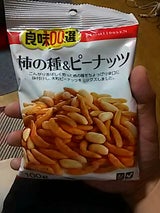 末広 柿の種&ピーナツ 100g