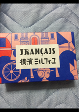 フランセ 横濱ミルフィユ 4個