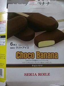セリアロイル　チョコバナナマルチ　１Ｐのレビュー画像
