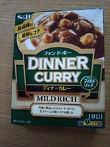 フォンドボーディナーカレー甘口 レトルト 200g