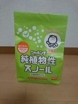 シャボン玉 粉石けん純植物性スノール 1kg