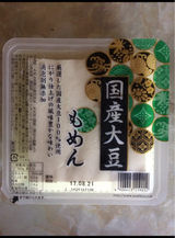 アサヒコ 国産大豆 もめん 350g