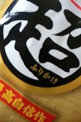 永谷園 超ふりかけ 焼肉 55g