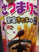 カルビー さつまりこ黒蜜きなこ味 56g