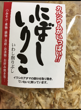 黒木海産 いわし削りぶし