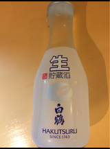 白鶴 上撰 生貯蔵酒 段ボール詰 ３００ｍｌ 白鶴酒造 の口コミ レビュー 評価点数 ものログ