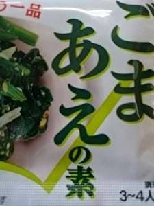 日本食研　ごまあえの素　２０ｇの商品写真