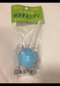 大阪糖菓　６０分キャンディ　１個のレビュー画像