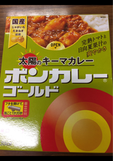 ボンカレーゴールド 太陽のキーマカレー 180g