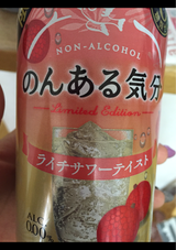 のんある気分<ライチサワーテイスト>R缶350ml